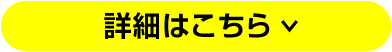 ダイヤモンドキーパーの詳細を見る