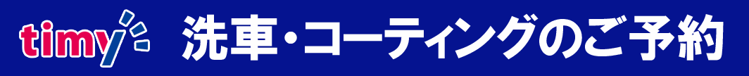 お問い合わせ・お申し込み