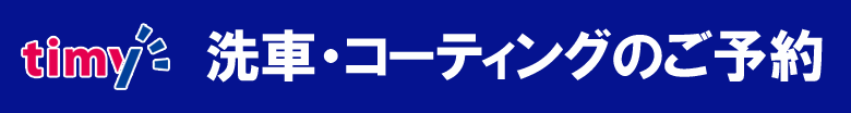 お問い合わせ・お申し込み